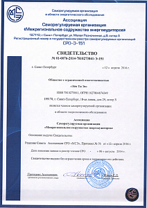 Свидетельство члена Ассоциации